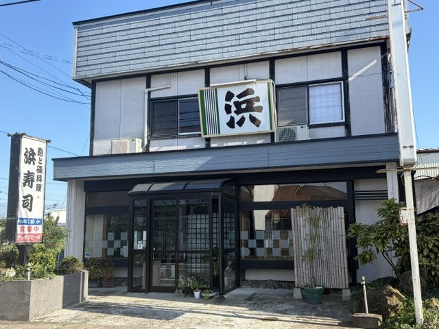 江戸前浜寿司の外観