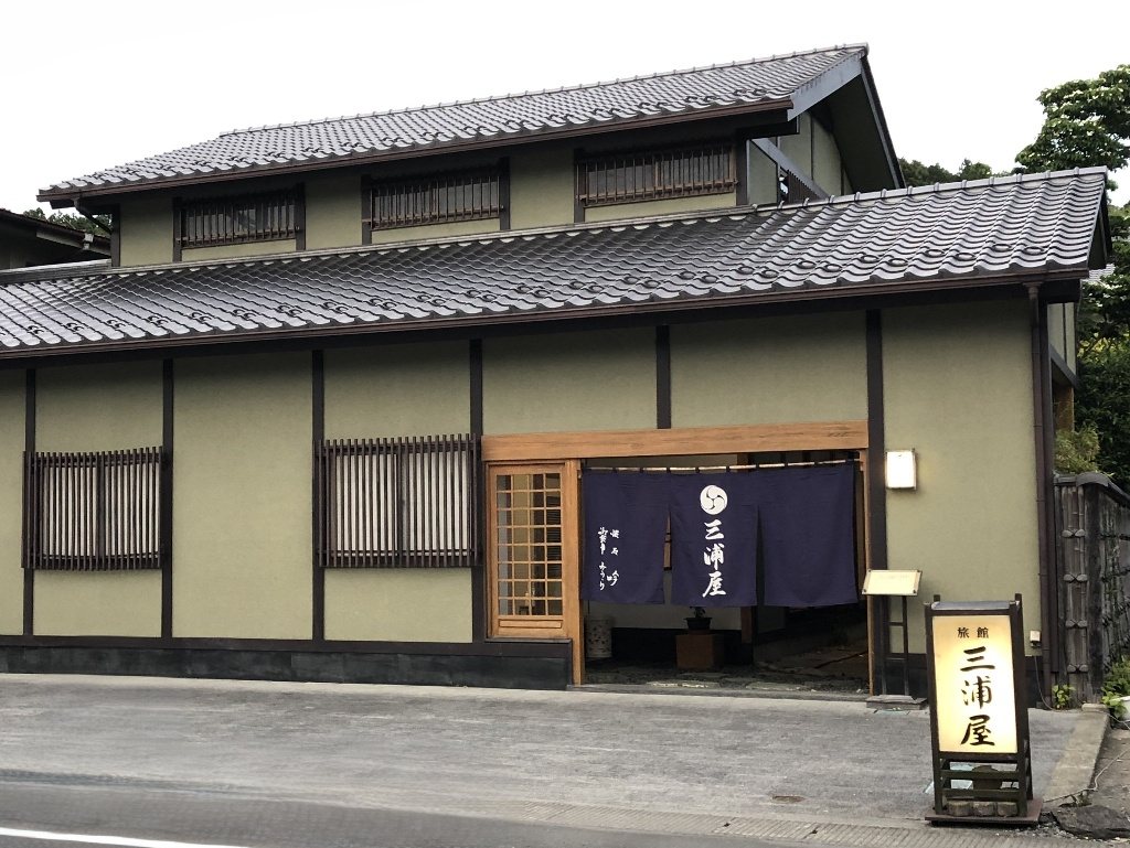お食事みうら、懐石吟（料理旅館三浦屋内）の外観