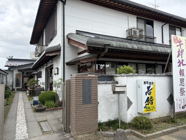 割烹若鮨の外観