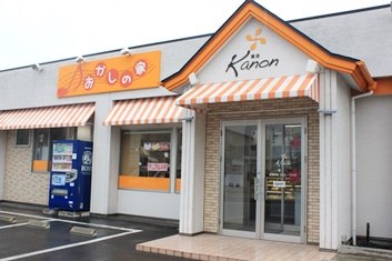 お菓子の家菓音の外観