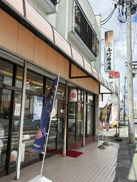 小竹精肉店の外観