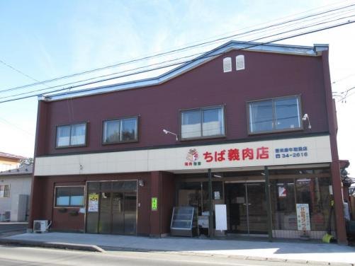 千葉義肉店の外観