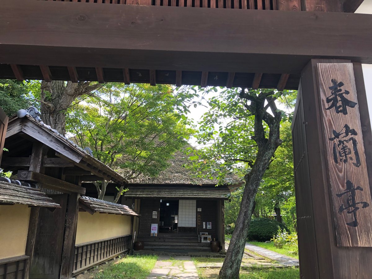 武家屋敷「春蘭亭」の外観